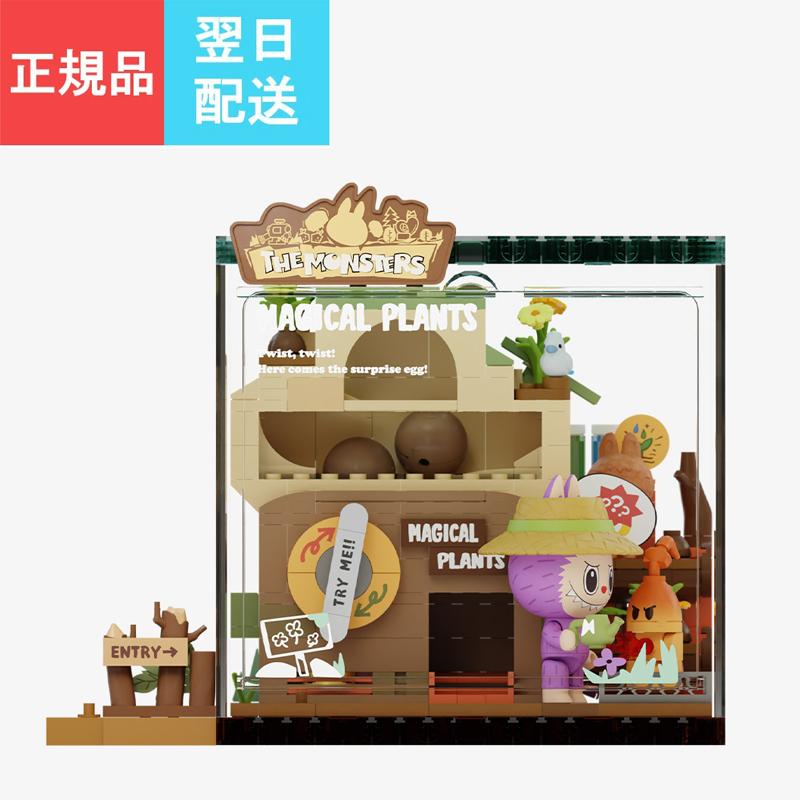 POP MART（ポップマート） 即納 ラブブ ブロックフィギュア POPMART