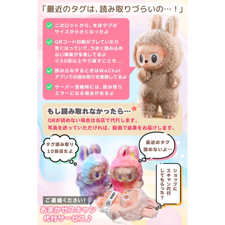 POP MART（ポップマート） 【3個セット！ 返金保証制度 ラッピング対応