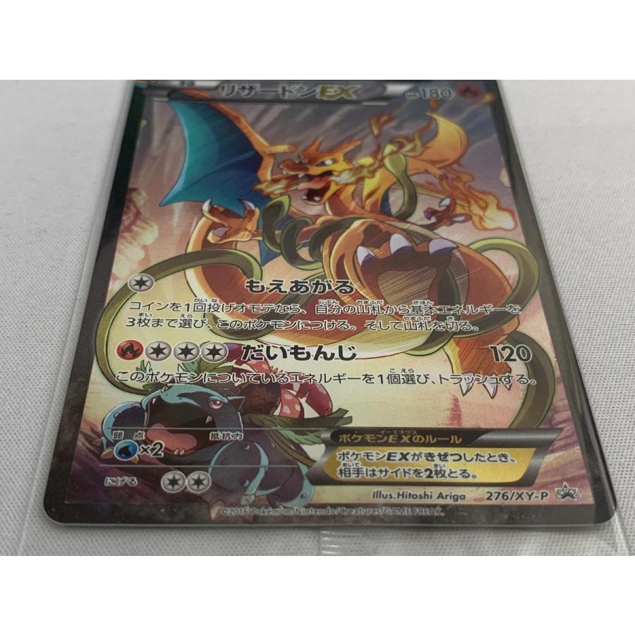 リザードンEX(未開封) [アートコレクション特典] 276/XY-P ポケモン