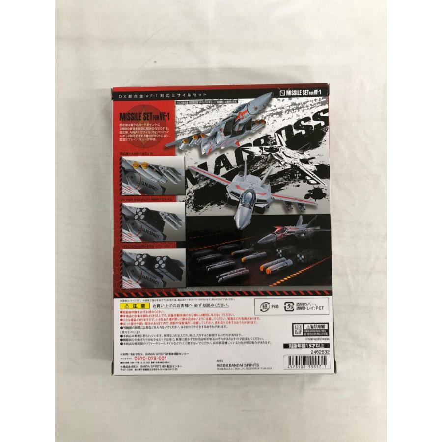 未開封】DX超合金 VF-1対応ミサイルセット 超時空要塞マクロス