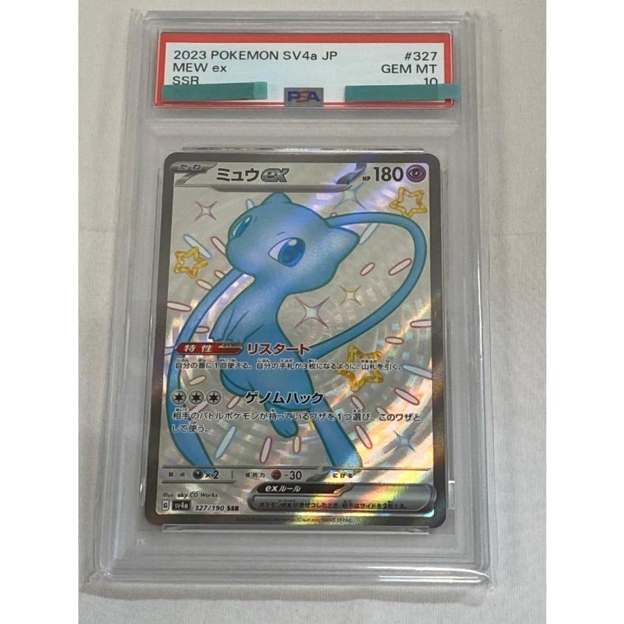 ミュウex SSR [シャイニートレジャーex] SV4a 327/190 (PSA10
