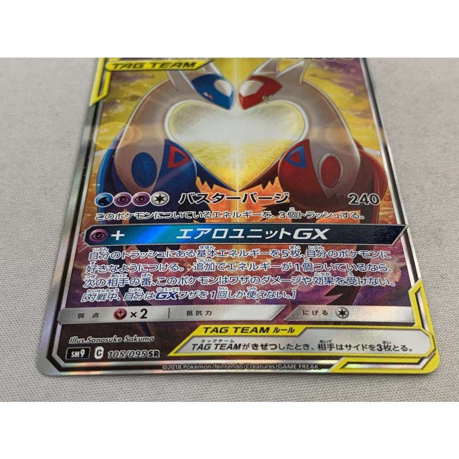 ラティアス＆ラティオスGX SR [タッグボルト] SM9 105/095 傷有り