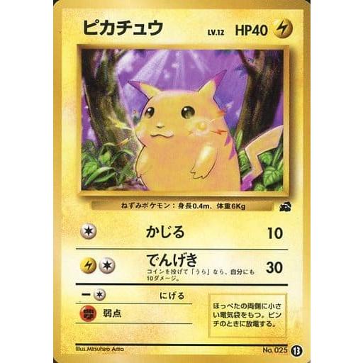 ピカチュウ LV.12(フシギダネマーク) [旧裏面] No.025 イントロパック