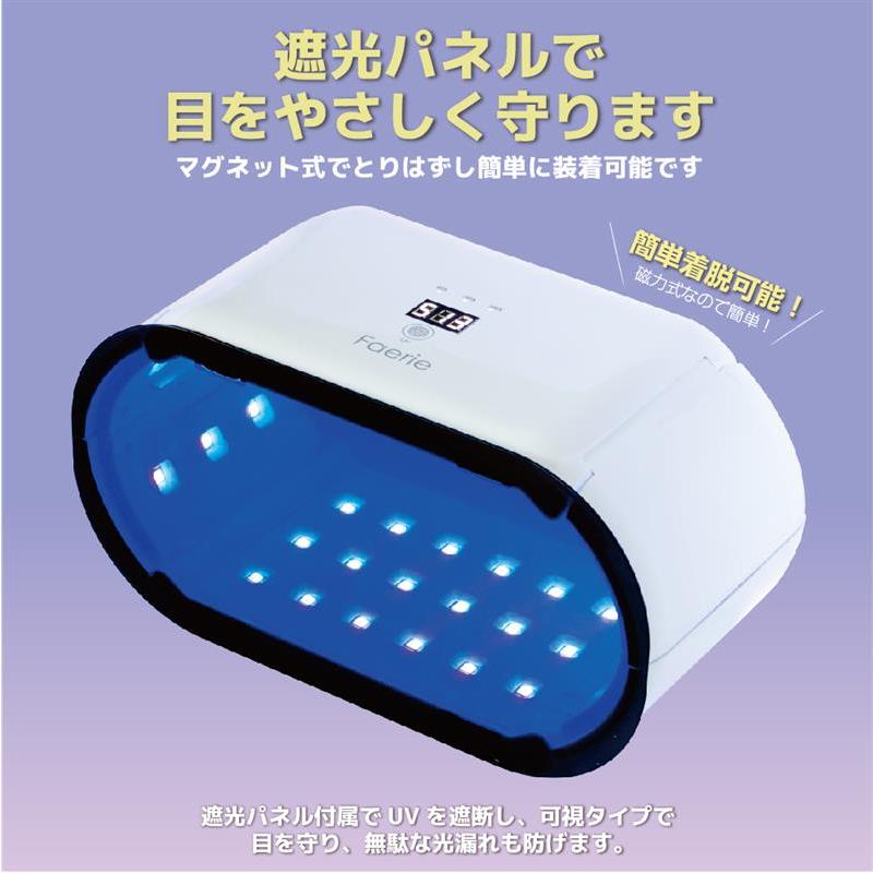 Faerie UV/LED レジン専用ライト 48W 48個led ネイルライト レジン