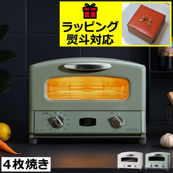 アラジン（Aladdin） トースター オーブントースター 4枚焼き agt-g13b