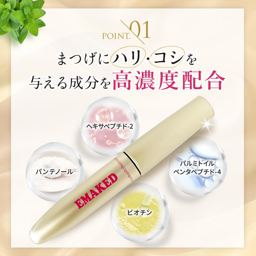 EMAKED（エマーキット） まつ毛美容液 2mL 新バージョン 正規品 伸びる