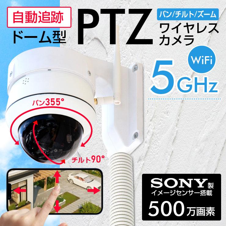 ACE SECURITY SYSTEM 防犯カメラ WiFi 屋外 ワイヤレス PTZ ドーム型