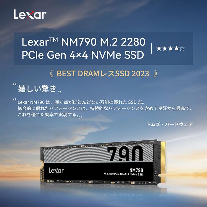 Lexar SSD 2TB NVMe PCIe Gen4×4 PS5確認済み グラフェン放熱シート R