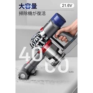 v8 【前期モデル兼用】ダイソン dyson V8 SV10 互換 バッテリー 大容量