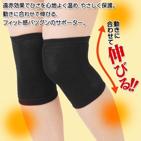 遠赤 ひざサポーター 日本製 膝サポーター 2枚組 膝用 保温 遠赤外線