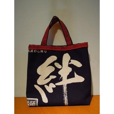 酒屋前掛け 帆布トートバック（薩摩酒造 絆）「受注可能商品」 : 焼酎
