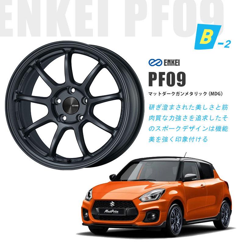 ENKEI（エンケイ） ZC33 ZC32 スイフトスポーツ 選べるホイール