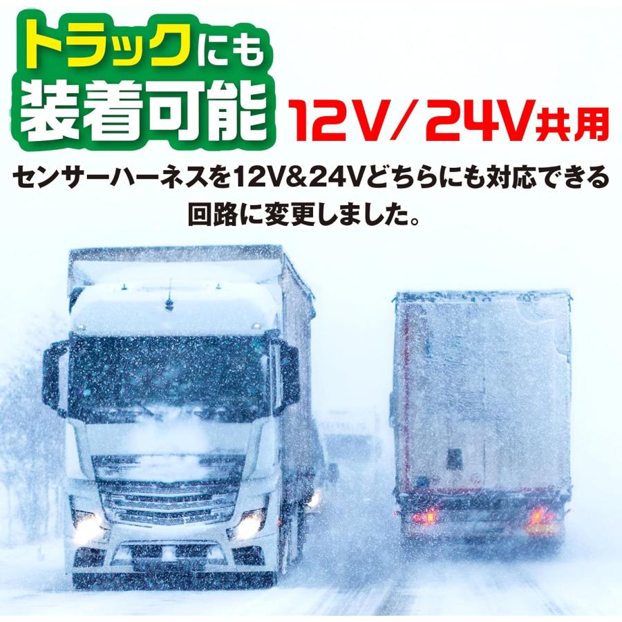 PIAA ピア 12V/24V共用 ヘッド＆テールライト融雪ヒーター L型〔SMH7