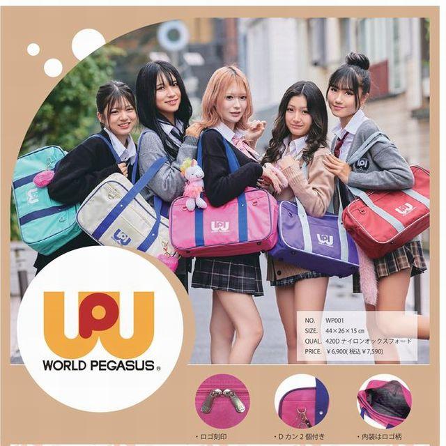 ワールドペガサス（WORLD PEGASUS） 正規品 ワールドペガサス（WORD