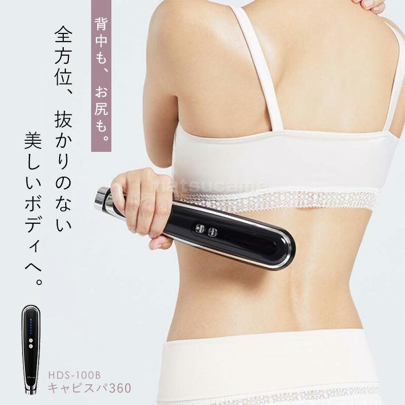 ヤーマン キャビスパ360 HDS-100B ya-man 正規店 キャビテーション