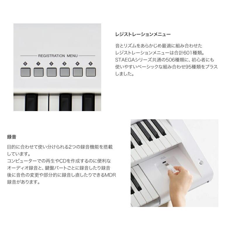 YAMAHA（ヤマハ） 全国配送組立設置 エレクトーン ステージア ELB-02