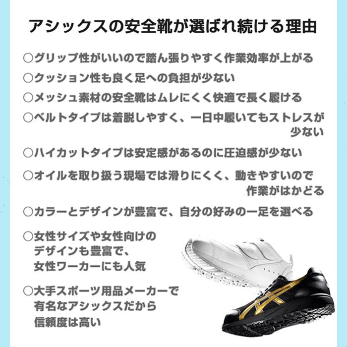 asics アシックス 安全靴 ウィンジョブ CP301 ホワイト ブラック 赤