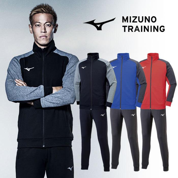 MIZUNO（ミズノ） 送料無料 ジャージ上下 メンズ 男女兼用 32MC9116