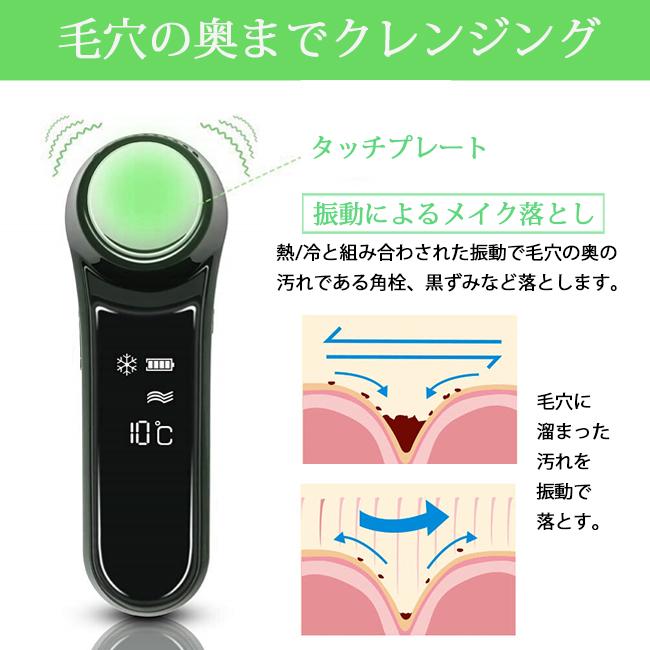 美容 ケア エステマシン 温熱 冷却 超音波 美顔器 フェイスマッサージ