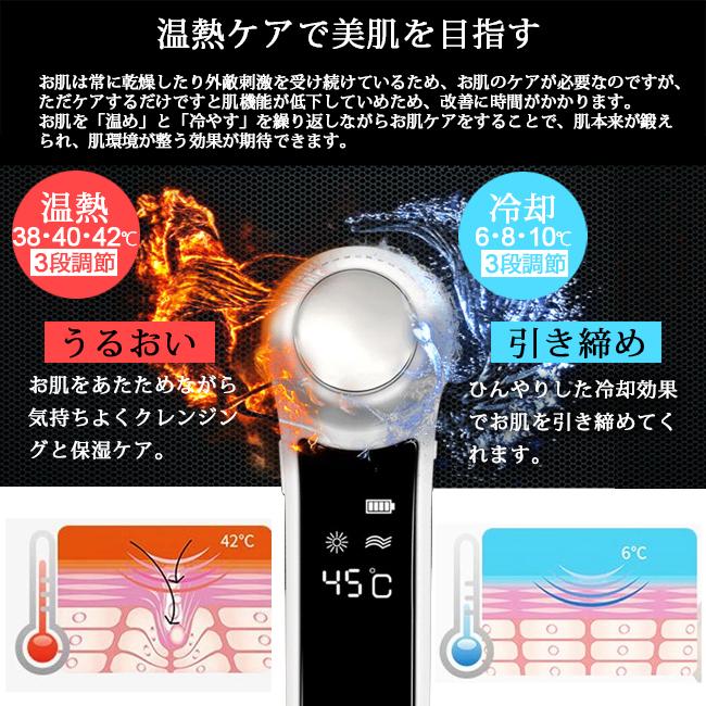 美容 ケア エステマシン 温熱 冷却 超音波 美顔器 フェイスマッサージ