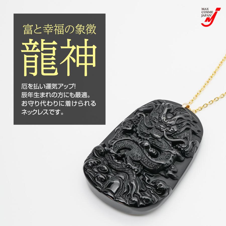 龍神 ペンダント ネックレス 黒曜石 厄除け 天然石 パワーストーン