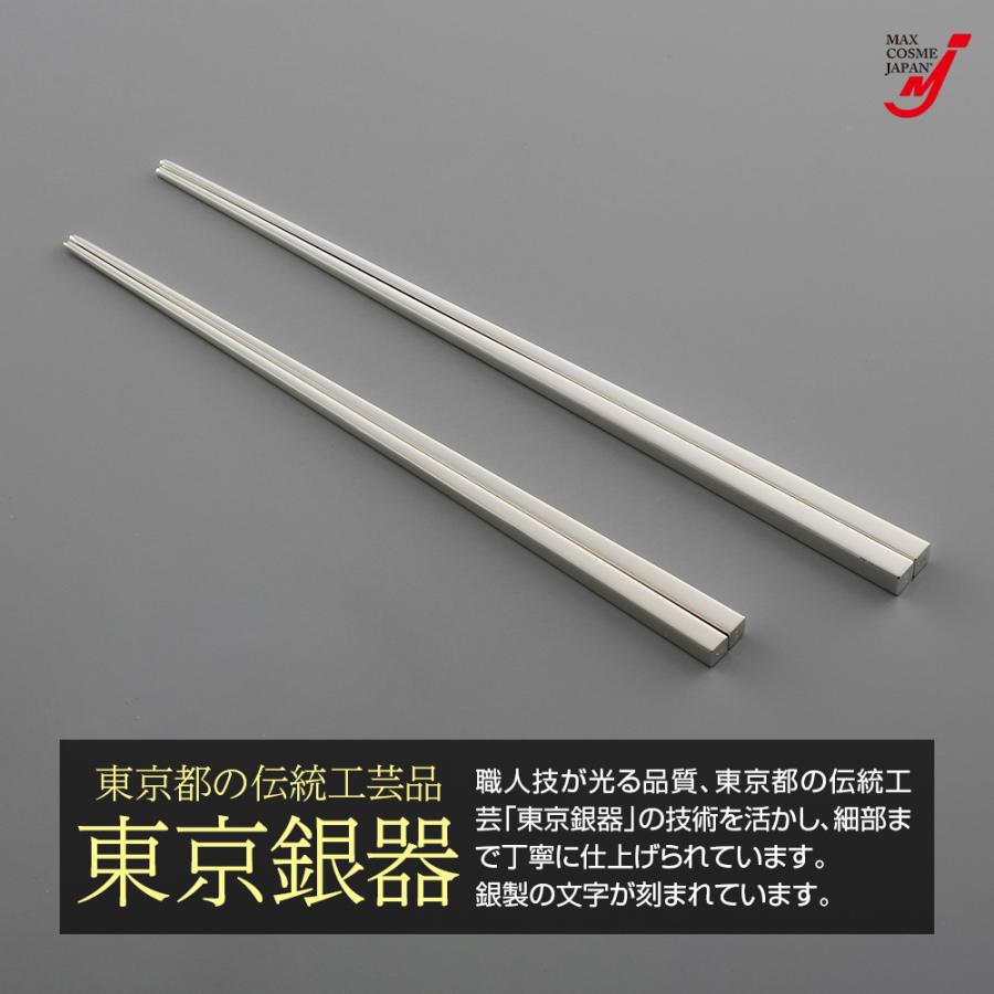 日本製 銀製 夫婦箸 シルバー925 東京銀器 伝統工芸 銀婚式 結婚 祝い