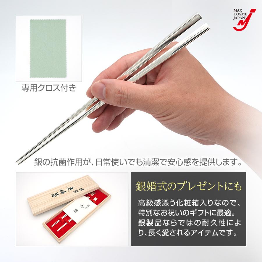 日本製 銀製 夫婦箸 シルバー925 東京銀器 伝統工芸 銀婚式 結婚 祝い