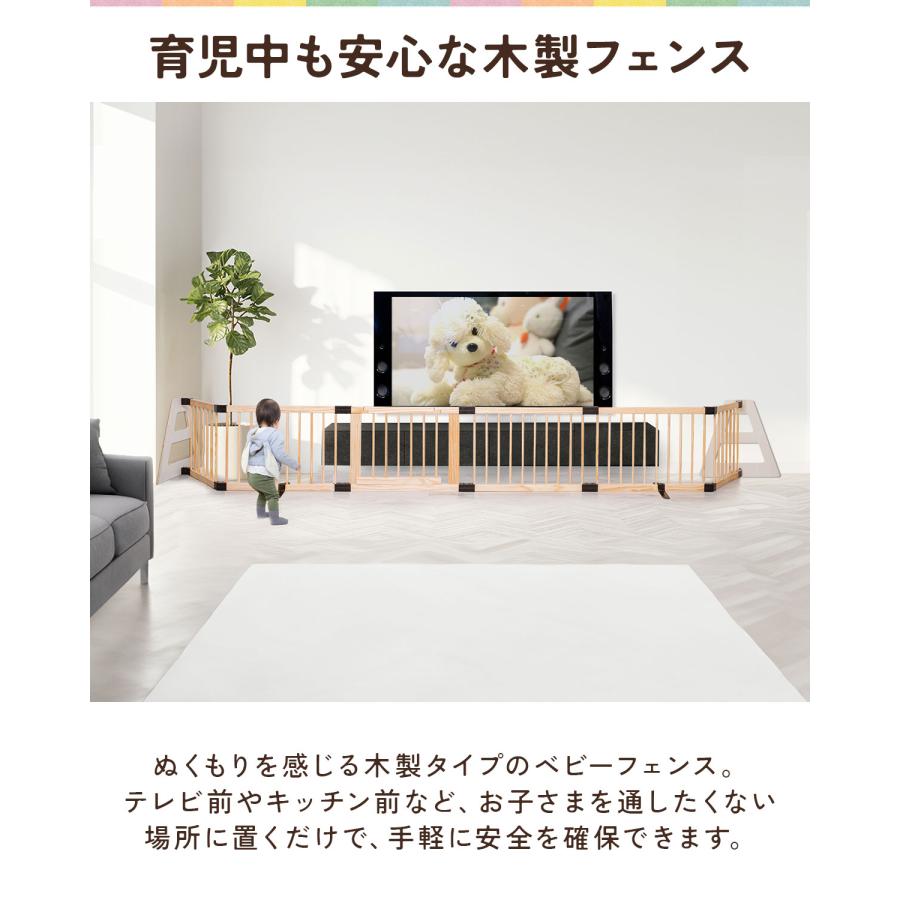 RiZKiZ ベビーフェンス 木製 置くだけ 幅422cm×高さ55cm 最大幅465cm