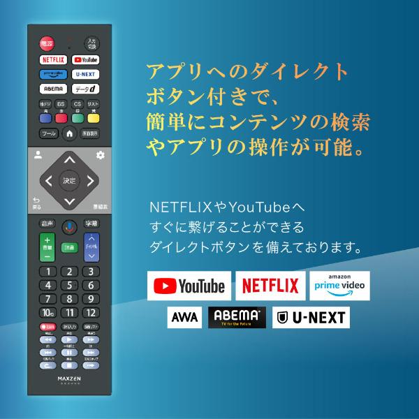 MAXZEN（マクスゼン） 期間限定ポイント5倍！ テレビ 50型 液晶テレビ