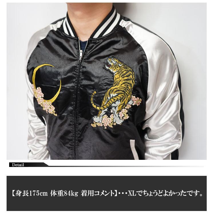 朧 おぼろ 和柄 スカジャン メンズ 華鳥風月 虎 刺繍 ユニセックス