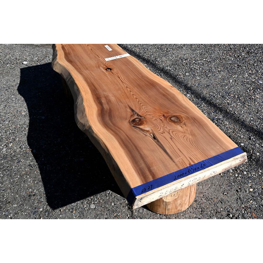 天然秋田杉 杉 スギ 天板（205cm） テーブル 一枚板 無垢 板 ロー