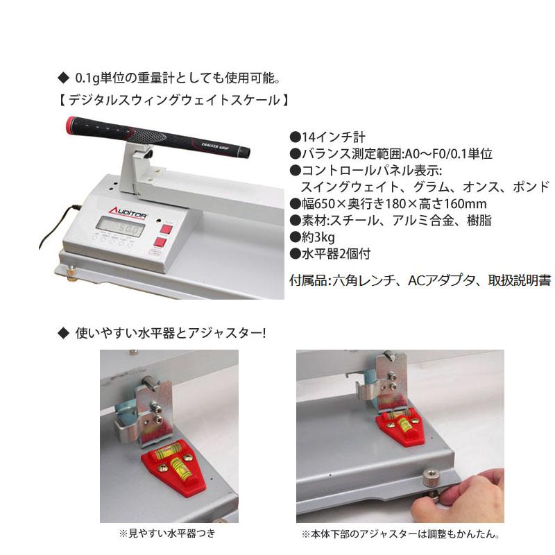 カスタム用工具】 ゴルフメカニクス デジタルスイングウェイトスケール