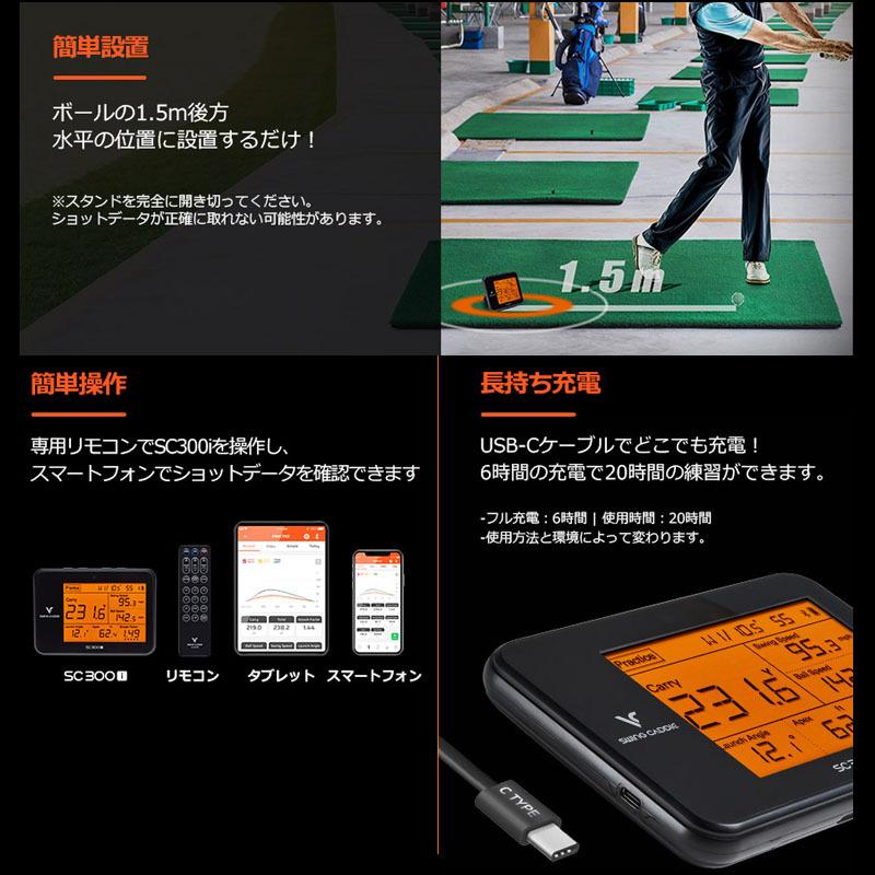 VOICE CADDIE（ボイスキャディ） ボイスキャディ弾道測定器 SC300i