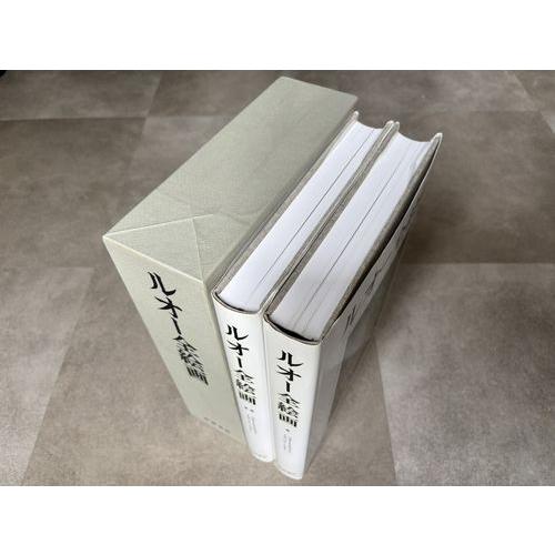 ルオー全絵画（2冊組）」[B250102] : 町の入口 Yahoo!ショッピング店