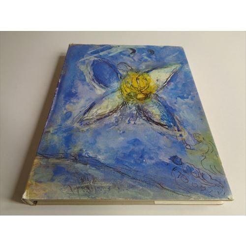 マルク・シャガールの聖書のメッセージ(The Biblical message of Marc