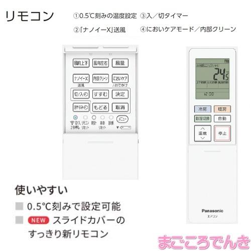 エオリア CS-254DJ-W パナソニック エアコン 8畳 Jシリーズ ナノイーX