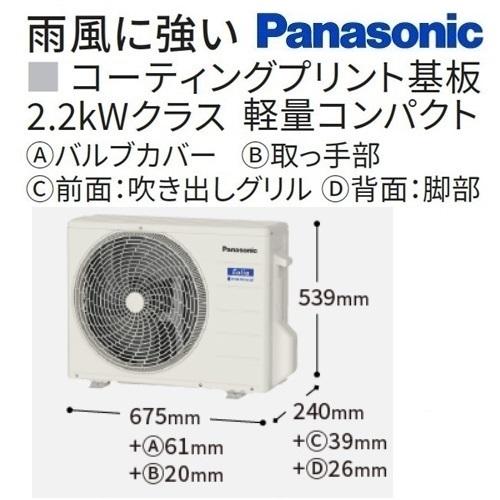 エオリア CS-224DJ-W パナソニック エアコン 6畳 Jシリーズ ナノイーX
