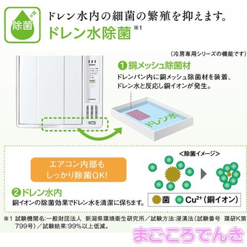 CORONA（コロナ） CW-1625R-WS CORONA 冷房専用 窓用 ウインド