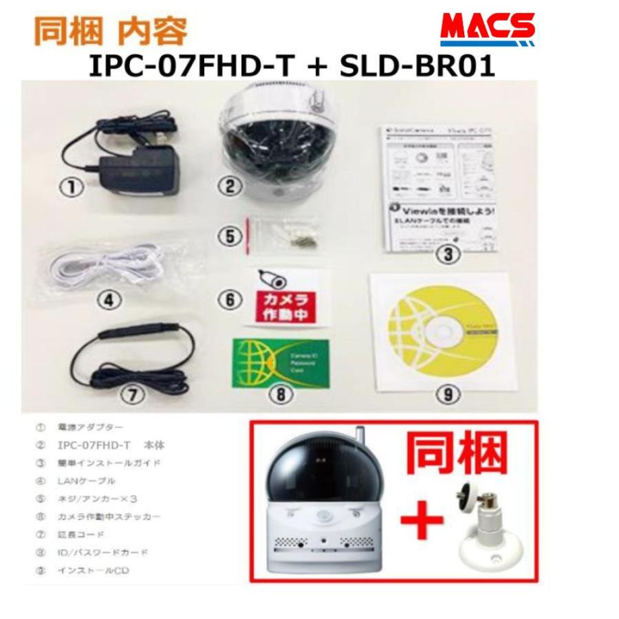 あすつく IPC-07FHD2 SLD-BR01 セット販売 買ってすぐに取付！ パン