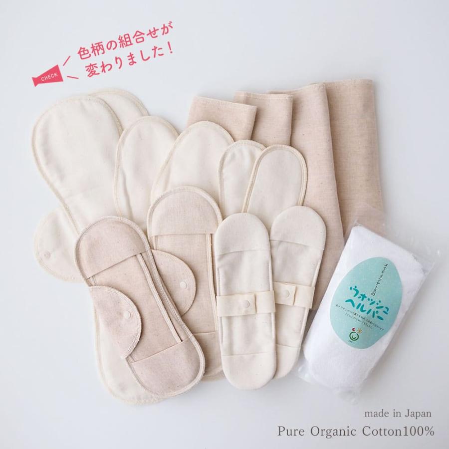 メイド・イン・アース 布ナプキン スタートセット オーガニック