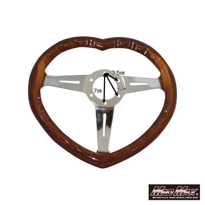 MAD MAX（マッド マックス） 決算セール!!自動車用 ハンドル ハート型