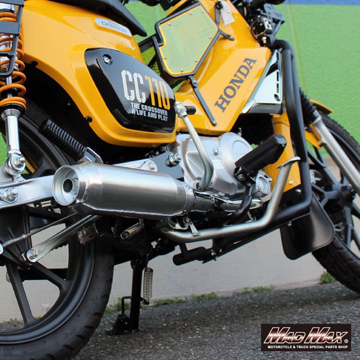 MAD MAX（マッド マックス） 決算セール!!Mr Quick製 ホンダ CC110