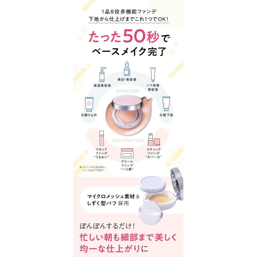 公式】薬用リンクルホワイトファンデーション エクスボーテ クッション