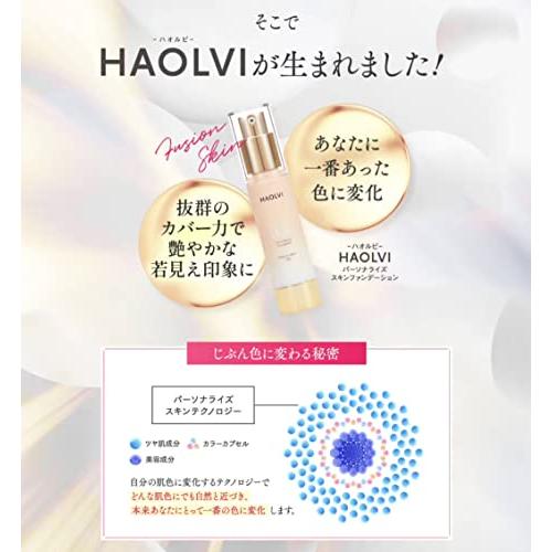 ハオルビ HAOLVI ファンデーション 20g コスメ 美容 : 真心本舗 - 通販