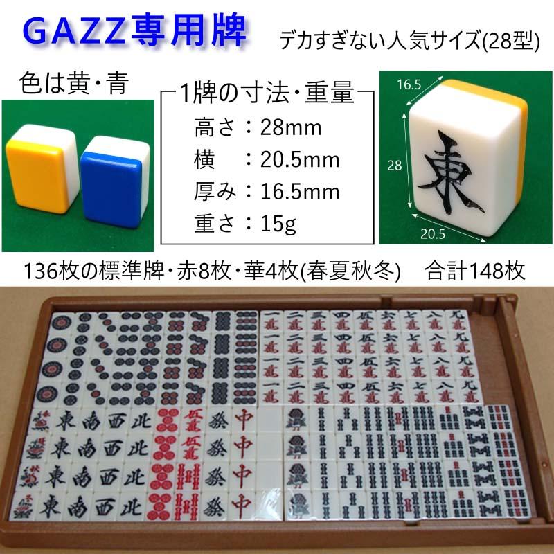 GAZZ_CFS_(G) 全自動麻雀卓 点数表示モデル ガズィCFSグレーメタリック