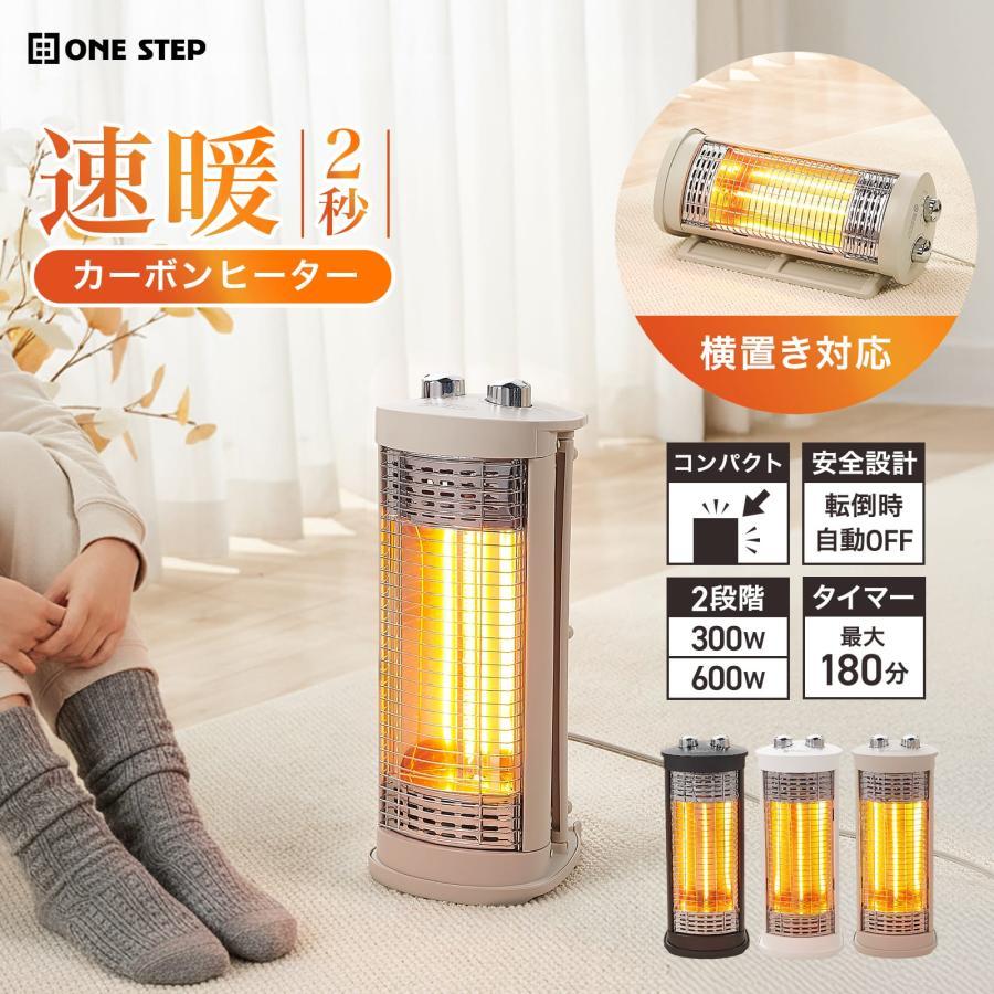 電気ストーブ カーボンヒーター 300w タイマー付き 縦型 遠赤外線