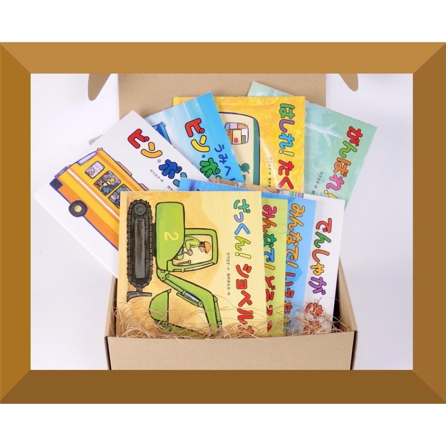 鈴木まもるののりもの絵本(全8巻) : 知育玩具・ギフト コンセル公式