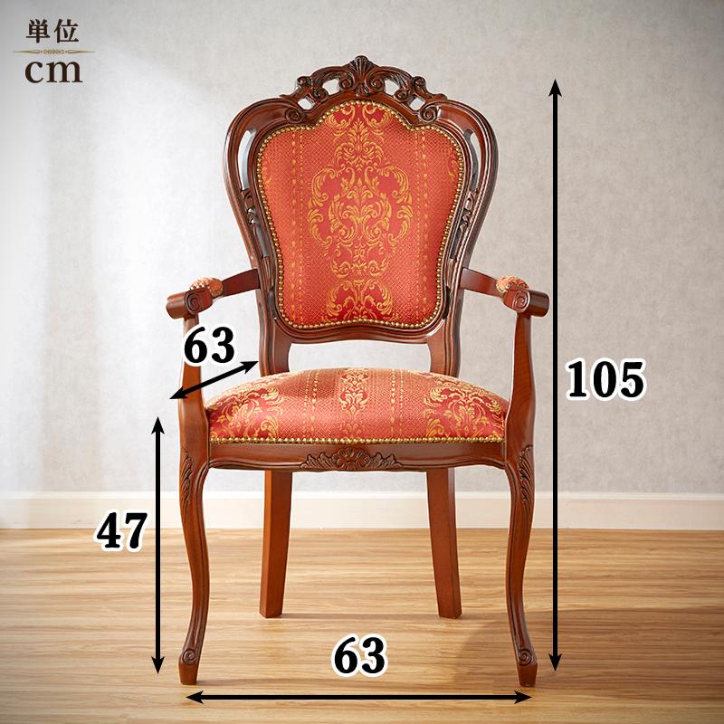 イタリア製 アームチェア ダイニングチェア 幅63cm/椅子 チェア