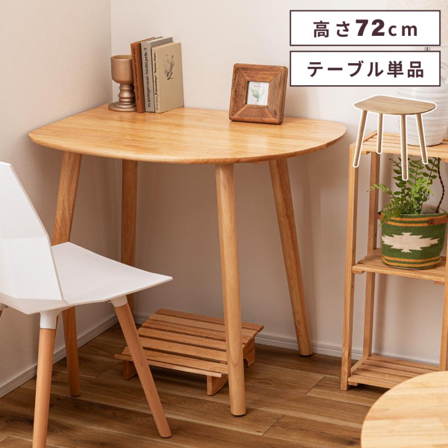 東谷 ダイニングテーブル テーブル カフェテーブル 食卓テーブル 幅