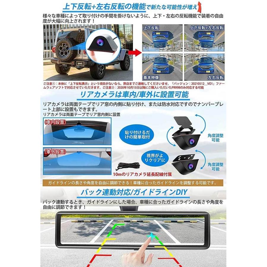 ドライブレコーダー PORMIDO PR998 リアカメラズーム機能 ミラー型